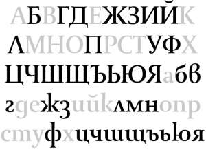 let's try Russian letters